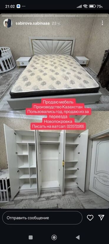 детская манишка: Уктоочу бөлмө гарнитуру, Эки кишилик керебет, Башка өлкө, түсү - Ак