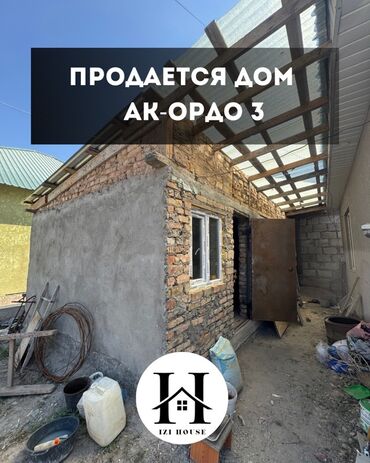 ак орго прадажа дом: Дом, 45 м², 2 комнаты, Агентство недвижимости, Старый ремонт