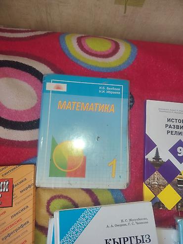 solutions elementary: Русский язык, 1 класс, Б/у, Самовывоз — 9