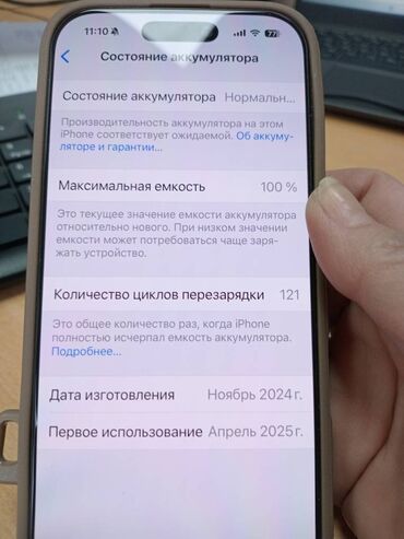 apple 8: IPhone 16 Pro, 256 GB, Desert Titanium, Barmaq izi, Face ID, Sənədlərlə