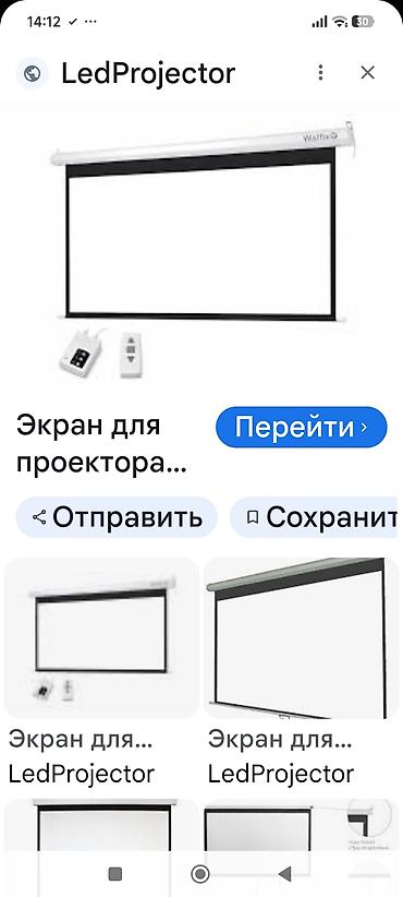 studio display: Экран для проектора, Германия. - Электрический выдвижной экран в — 3