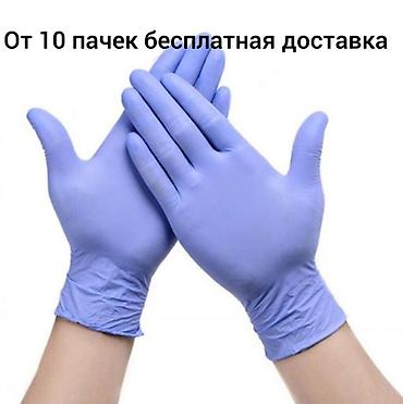 перчатки нитрил: Нитриловые перчатки, 100 % нитрил размеры Хс, S, M, L от 10 пачек — 1