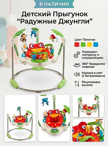 крутилка: Прыгунки-центратор для малышей с игровой станцией. Состояние на 4. - — 1