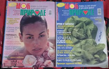 Knjige i stripovi: Moć Prirode – 19 časopisa (22 broja, neki su dvobrojevi) iz 1990-ih — 4