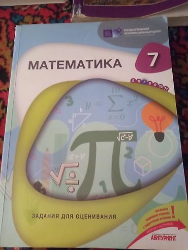 мсо по азербайджанскому языку 2 класс баку: Məktəb dərslikləri və test topluları dəsti Təklif olunur: müxtəlif — 5