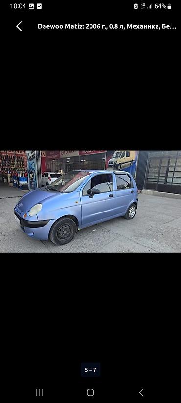 Daewoo Matiz: 2006 г., 0.8 л, Механика, Бензин, Хэтчбэк