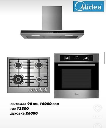 wok: Комплект встраиваемой кухонной техники Midea (несколько вариантов — 3