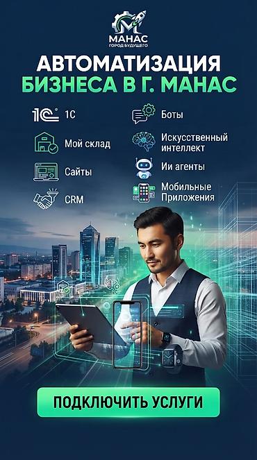 ryzen 5 3600x: Автоматизация бизнеса в г. Джалал- Абад 1с, Мой склад Сайты CRM Боты — 1