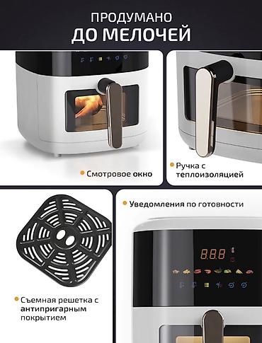 Аэрогрили: Аэрогриль CLASSMARK Пользовалась 3 раза, очень хорошая и удобная. В — 2
