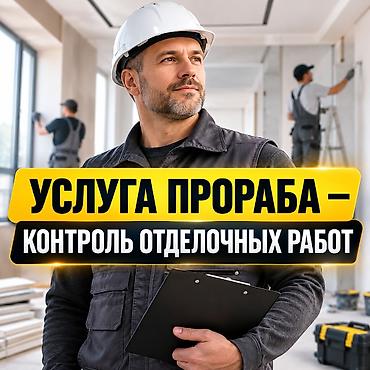 модульныйе дома: Штукатурка потолков, Шпаклевка стен, Шпаклевка потолков | Кварц песок, Арт бетон, Венецианская Больше 6 лет опыта — 1
