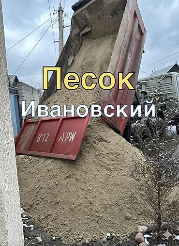 java sabbia: Песок, Ивановский карьер, Насыпью, Камаз — 1