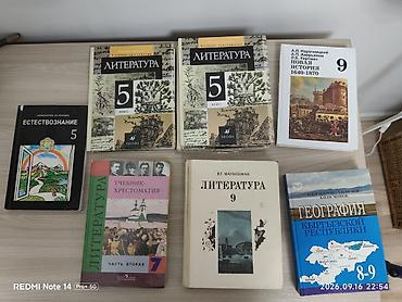 Продам школьные учебники БУ в хорошем состоянии от 100 до 200 сом