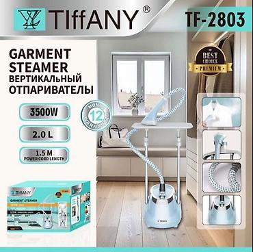 fabric case: Отпариватель Вертикальный, 2 л — 1