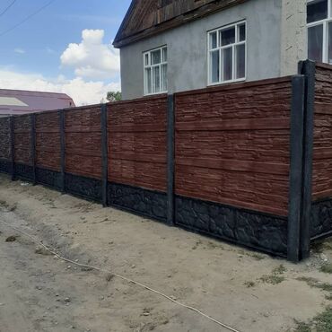 Заборы и ограждения: Заборы и ограждения — 13