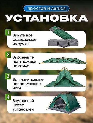 Палатки: Туристическая палатка-автомат 3–4 места - Быстрая установка: сборка — 2