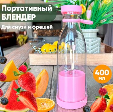 бутылки 10 л: Блендер, миксер, Новый, Платная доставка