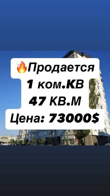 Продажа квартир: 1 комната, 47 м², Элитка, 3 этаж, Косметический ремонт