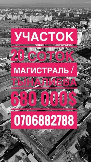 участок для постройки дома: 16 соток, Курулуш, Кызыл китеп, Техпаспорт