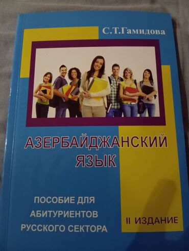 rus dili metodik vesait: Azərbaycan dili, rus sektorunun abituriyentləri üçün