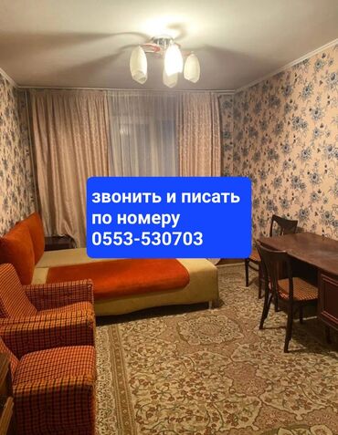 квартира бишеке: 2 комнаты, 46 м², 104 серия, 1 этаж, Косметический ремонт