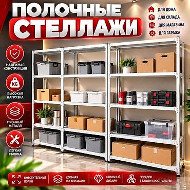 Соода жабдуулары: Стеллаж полка, металлический стеллаж для хранения, стеллажи в архив, в — 8
