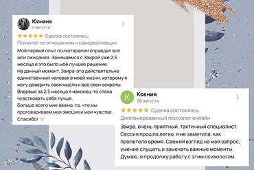 Медицинские услуги: Психолог с образованием. 💬 Чувствуете тревогу, стресс или усталость? — 6