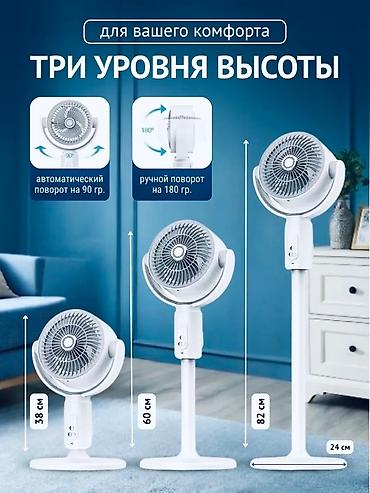 Воздуходувка: Вентилятор Напольный, Лопастной — 2