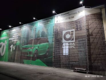 Печать: Широкоформатная печать, | Баннеры — 4