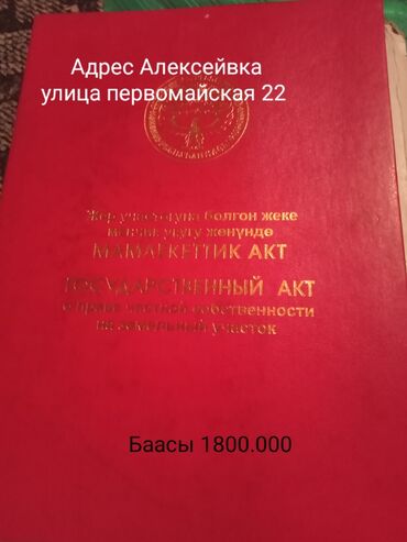 Продажа домов: Дом, 1111111 м², 4 комнаты, Собственник