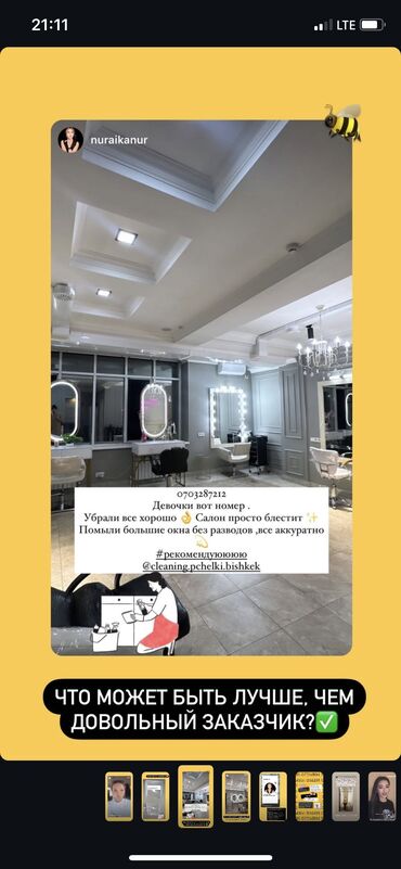 Уборка помещений: Уборка помещений, | Генеральная уборка, Уборка после ремонта, Уборка раз в неделю, | Офисы, Квартиры, Дома — 17