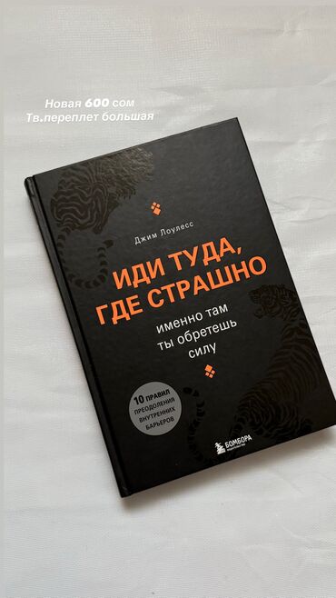 Саморазвитие и психология: Продаю Новые и б/у Книги — 12