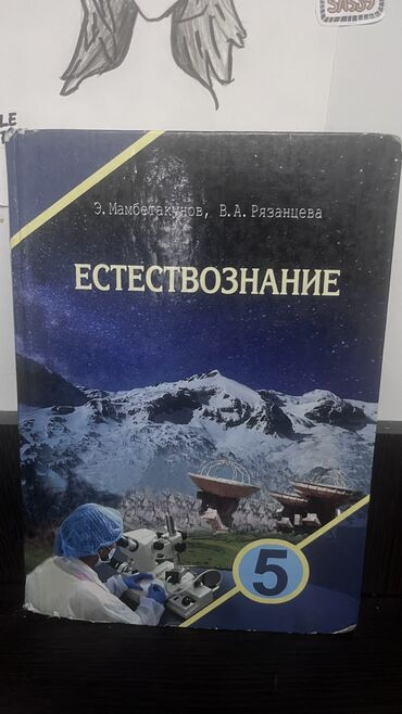 английский 10: В 10 микрорайоне