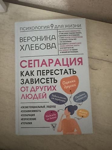 Книги и журналы: 1 книга -300сом 
Все книги в хорошем качестве — 9