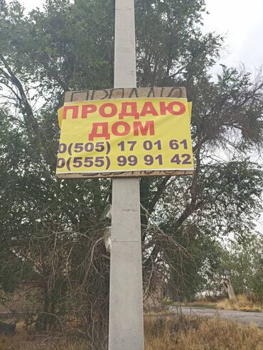 дом село раздольный: Үй, 160 кв. м, 5 бөлмө, Менчик ээси