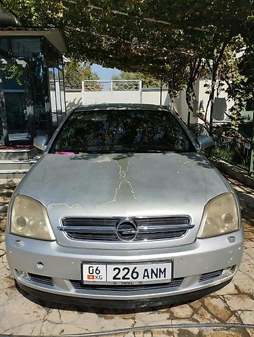 Opel: Opel Vectra: 2002 г., Седан — 10