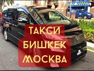 Трансфер, пассажирские перевозки: Бус, Автобус, Такси, легковое авто | 45 мест