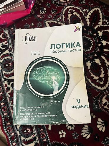 Testlər: Magistraturaya hazırlıq üçün dərs vəsaitləri dəsti - Nəşriyyat/Brend — 3