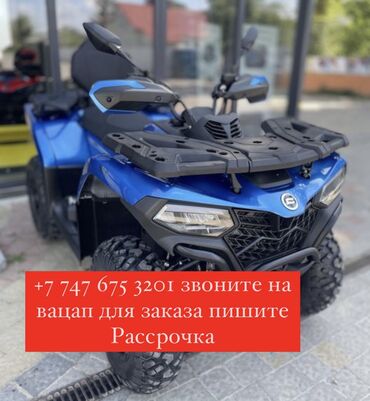 yamaha r1 цена бишкек: Продам Квадроцикл Cf moto 625 Hammer Yamaha Sparg Raptor Forte-lux200