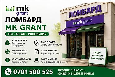 ломбард квартира: Ломбард, Компания | Займ | Без поручителей — 1
