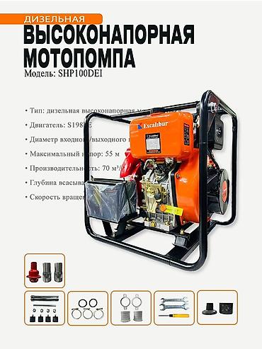 мото понпа: Мотопомпа Бензиновая, Бесплатная доставка — 7