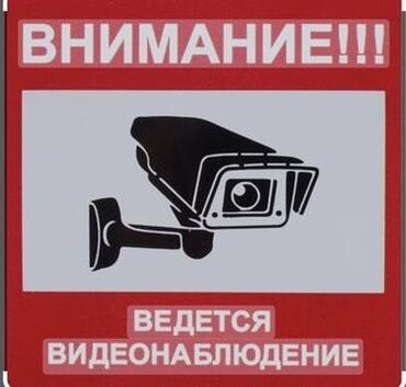 Видеонаблюдение: Установка,монтаж и обслуживание — 7