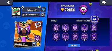blox fruits: Аккаунт Brawl Stars Основное: - Путь к славе: 70 856 - Собрано — 3