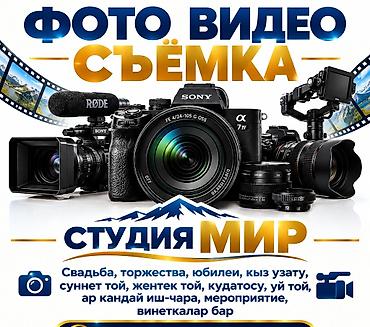 iphone xm: Фотосъёмка | С выездом | Съемки мероприятий — 1