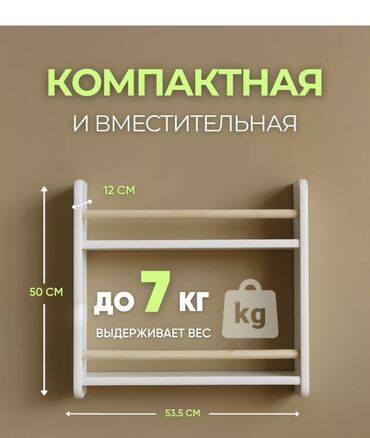 раскладные столы: Настенная полка-органайзер с двумя ярусами - Габариты: ширина 53,5