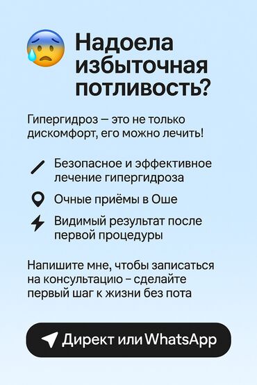 лазерная эпиляция цены: Косметолог