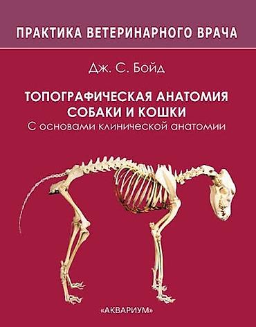 Ветеринар кызматы: В продаже книга для ветврачей. новая — 1