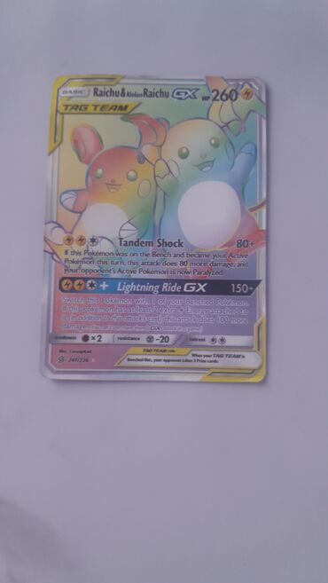 часы фирменные: Коллекционная карта Pokémon TCG: Raichu & Alolan Raichu GX — TAG