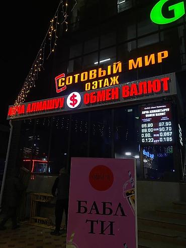 Изготовление рекламных конструкций: | Вывески, Лайтбоксы, Таблички, | Монтаж, Демонтаж, Разработка дизайна — 6