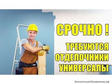 жумуш кылатка: Талап кылынат Жасалгалоо иштерин жасаган жумушчу: Жылуулоо, Тажрыйбасы 5 жылдан жогору