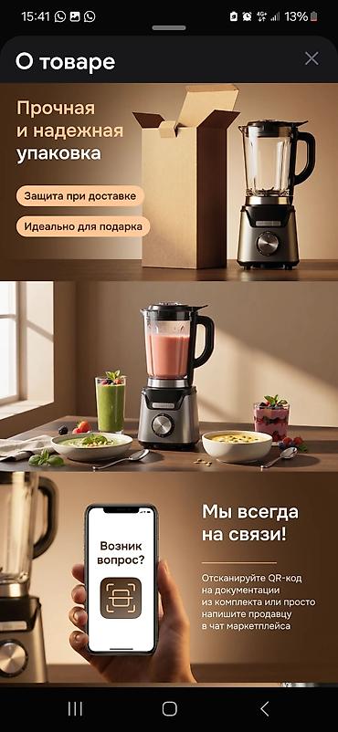 Ашкана техникасы: Стационарный блендер 1200 Вт со стеклянной чашей - Мощность 1200 Вт — 1